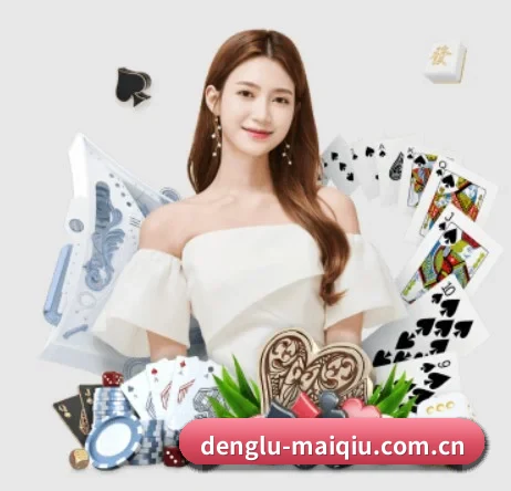 denglu-maiqiu.com.cn APP 界面